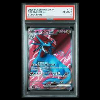 【PSA10】ボーマンダex SR 119/100 1枚