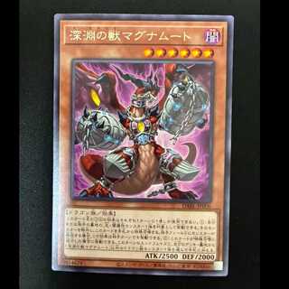 ＃深淵の獣マグナムート レア JP006 1枚