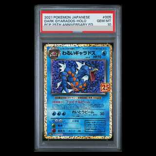 [PSA10] Evil Gyarados (25th) PROMO PROMO 005/025 1枚