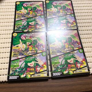 綺羅王女プリン｜ハンター☆エイリアン仲良しビーム U