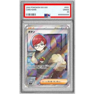 〔PSA10鑑定済〕ボタン【SR】{100/078} 1枚