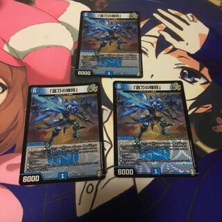 「蒼刀の輝将」