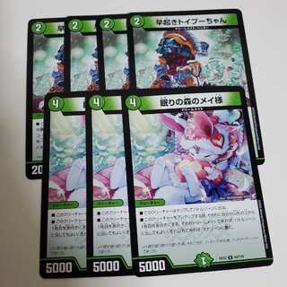 眠りの森のメイ様　3枚　早起きトイプーちゃん　4枚