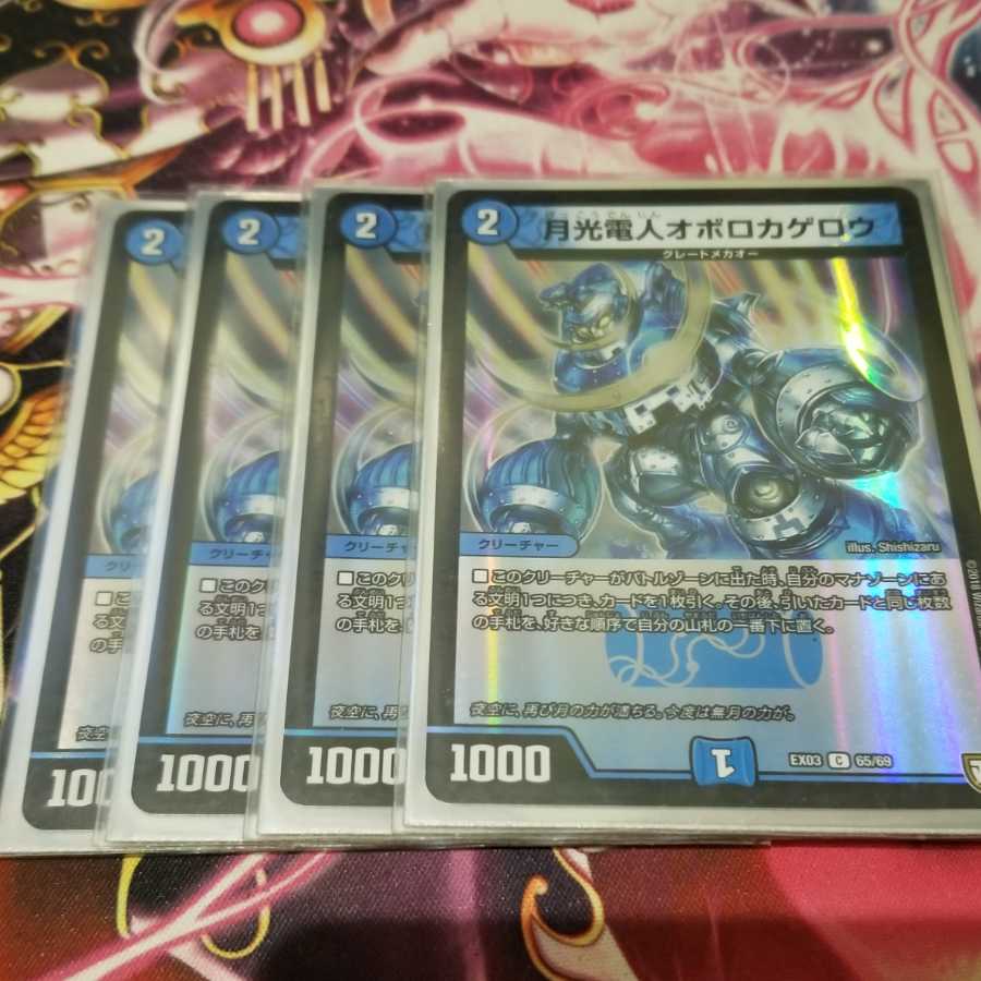 月光電人オボロカゲロウ C-foil 4枚