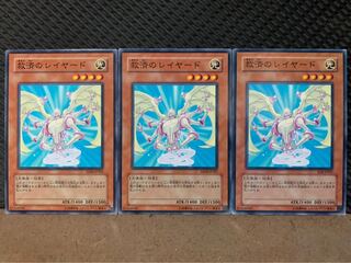 【ぽぽたん】遊戯王 8406 救済のレイヤード 3枚 ノーマル