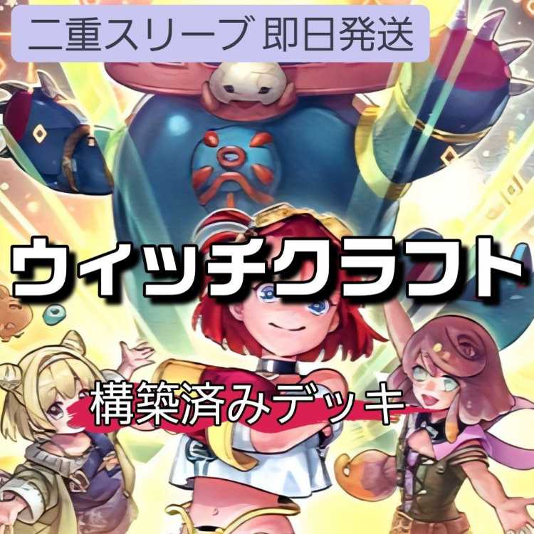 Mountain House - Same-Day Shipping - Witchcraft Deck - Pre-Built Deck - Witchcraft・ Maruka, Endymion's Maiden Jenny, Endymion's Maiden Veil, Spell Power Mastery, Witch's Holy Night Procession, Spirit User of the Four Blossoms, Grand Witch Sandshrew Lyon,  1枚