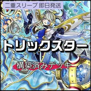 山屋　即日発送　トリックスターデッキ　トリックスター・コルチカ　トリックスター・アクアエンジェル フォクシーウィッチ トリックスター・ブラッディマリー トリックスター・マジカローラ 悪夢の拷問部屋 トリックスター・アクアエンジェル 1枚