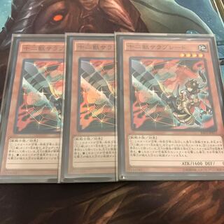 十二獣サラブレード