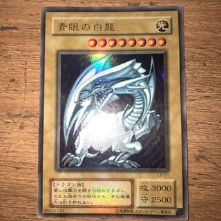 【美品】青眼の白龍 UR