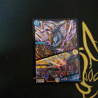 メヂカラ・コバルト・カイザー｜アイド・ワイズ・シャッター