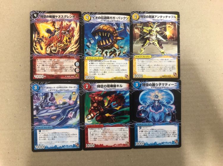 超次元クリーチャー 6種セット 1枚