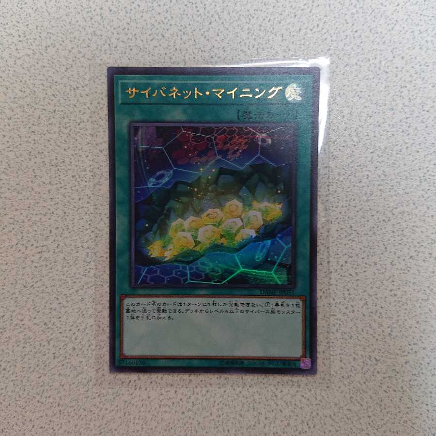 サイバネット・マイニング UR