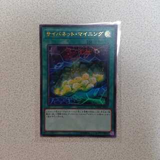 サイバネット・マイニング UR