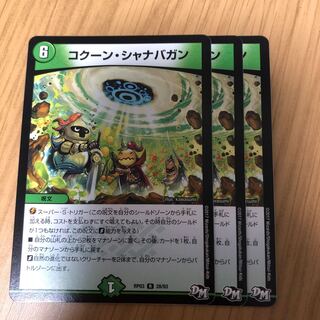 コクーン・シャナバガン