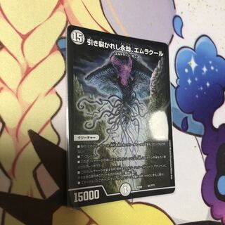 引き裂かれし永劫、エムラクール