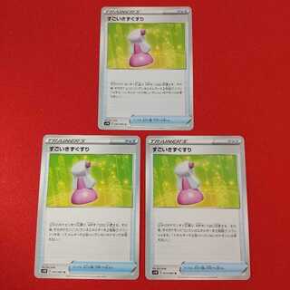 すごいきずぐすり U 3枚セット