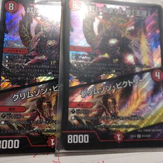 紅に染まりし者「王牙」｜クリムゾン・ビクトリー