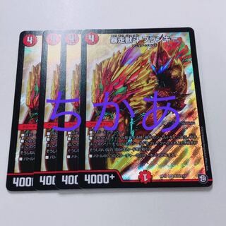 4枚　ブランキー