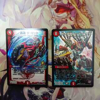 熱き侵略レッドゾーンZ、轟速ザ・ゼット プロモ