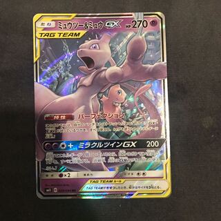 ミュウツー&ミュウ ミュウミュウ