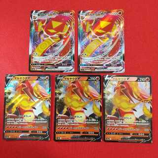 マルヤクデV  VMAX セット