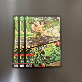 青銅のバンビシカット｜「我が力、しかと見よ!」 3枚