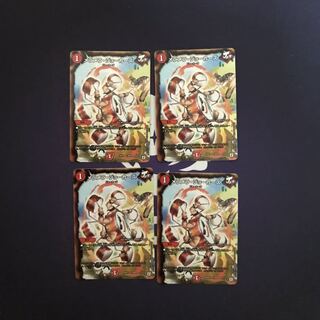 メラメラ・ジョーカーズ