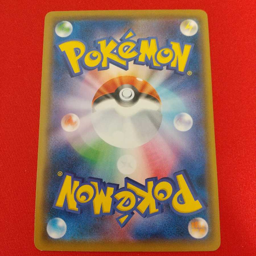 トリプル加速エネルギー U 4枚セット