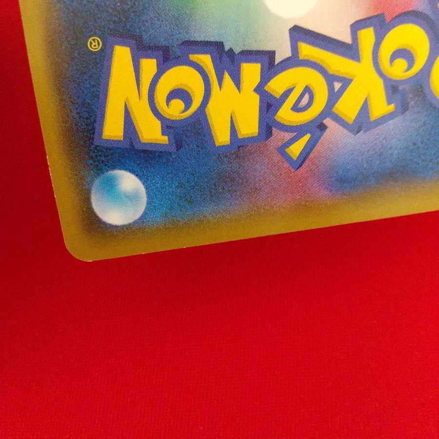 トリプル加速エネルギー U 4枚セット