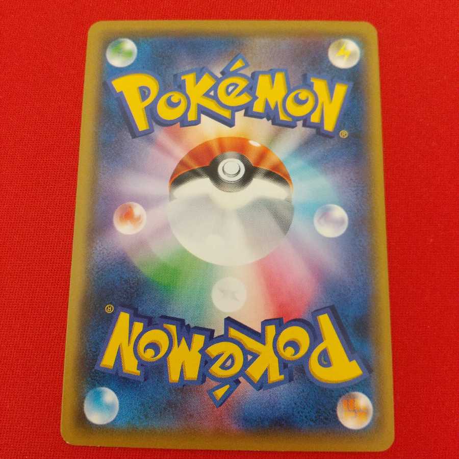 トリプル加速エネルギー U 4枚セット