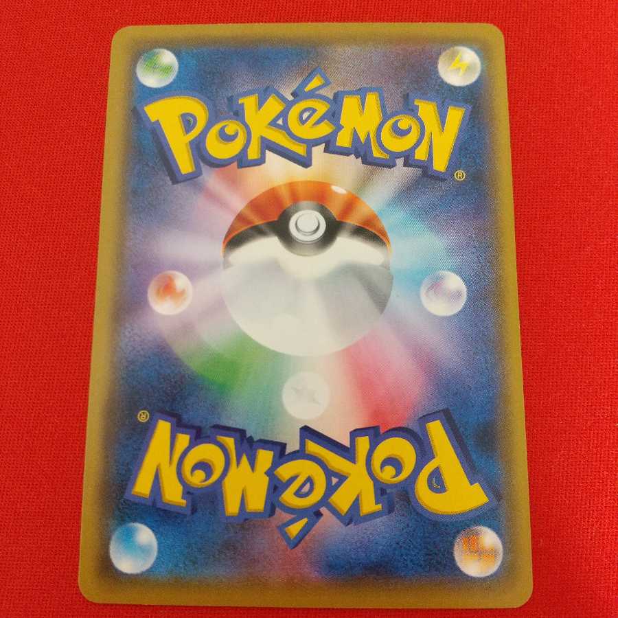 トリプル加速エネルギー U 4枚セット