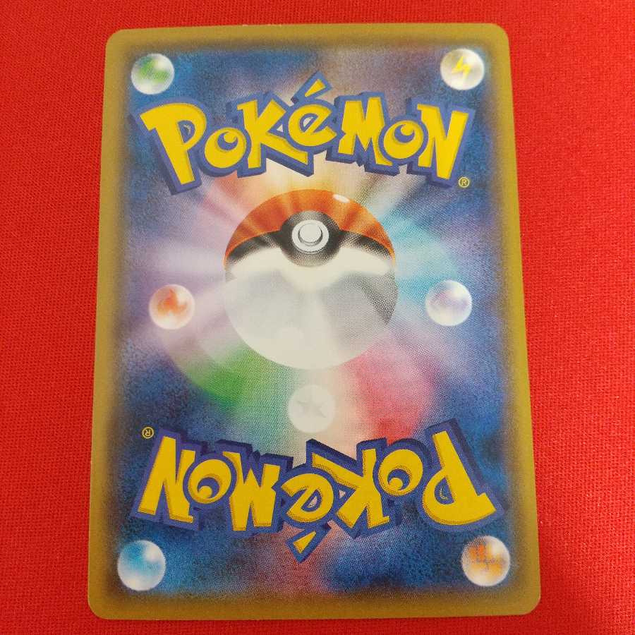 トリプル加速エネルギー U 4枚セット