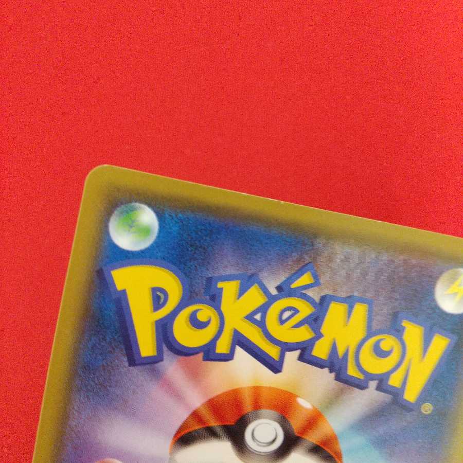 トリプル加速エネルギー U 4枚セット