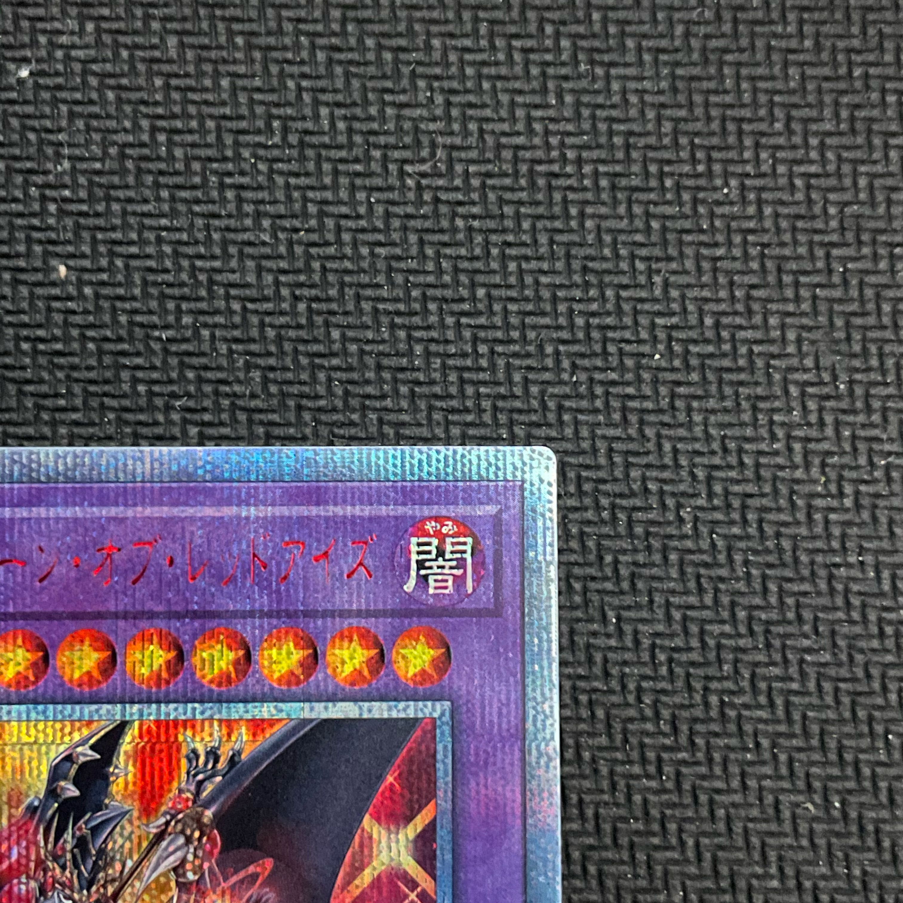 Psychic Magic Dragon Knight - Dragoon of Red Eyes 20th Secret Rare