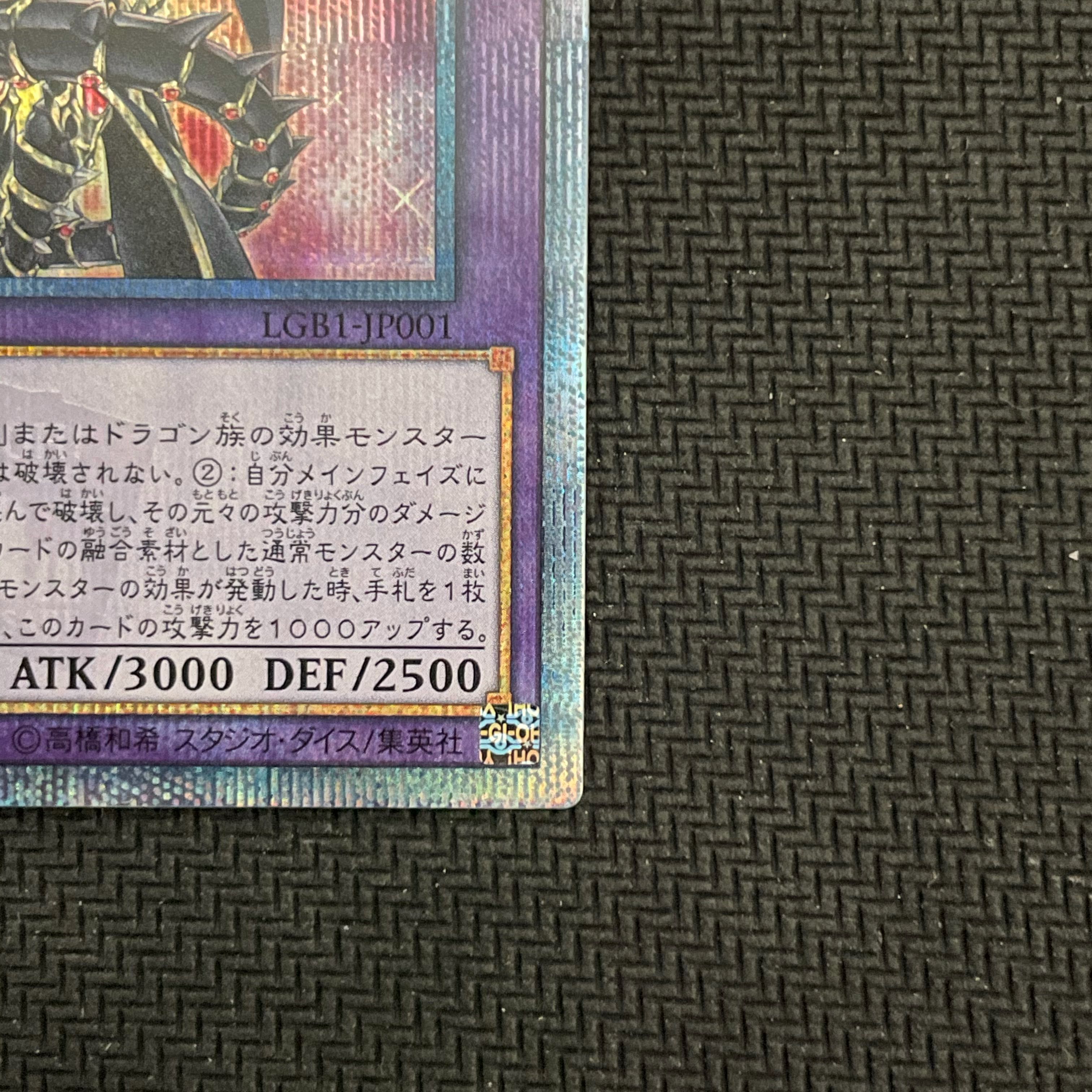 Psychic Magic Dragon Knight - Dragoon of Red Eyes 20th Secret Rare