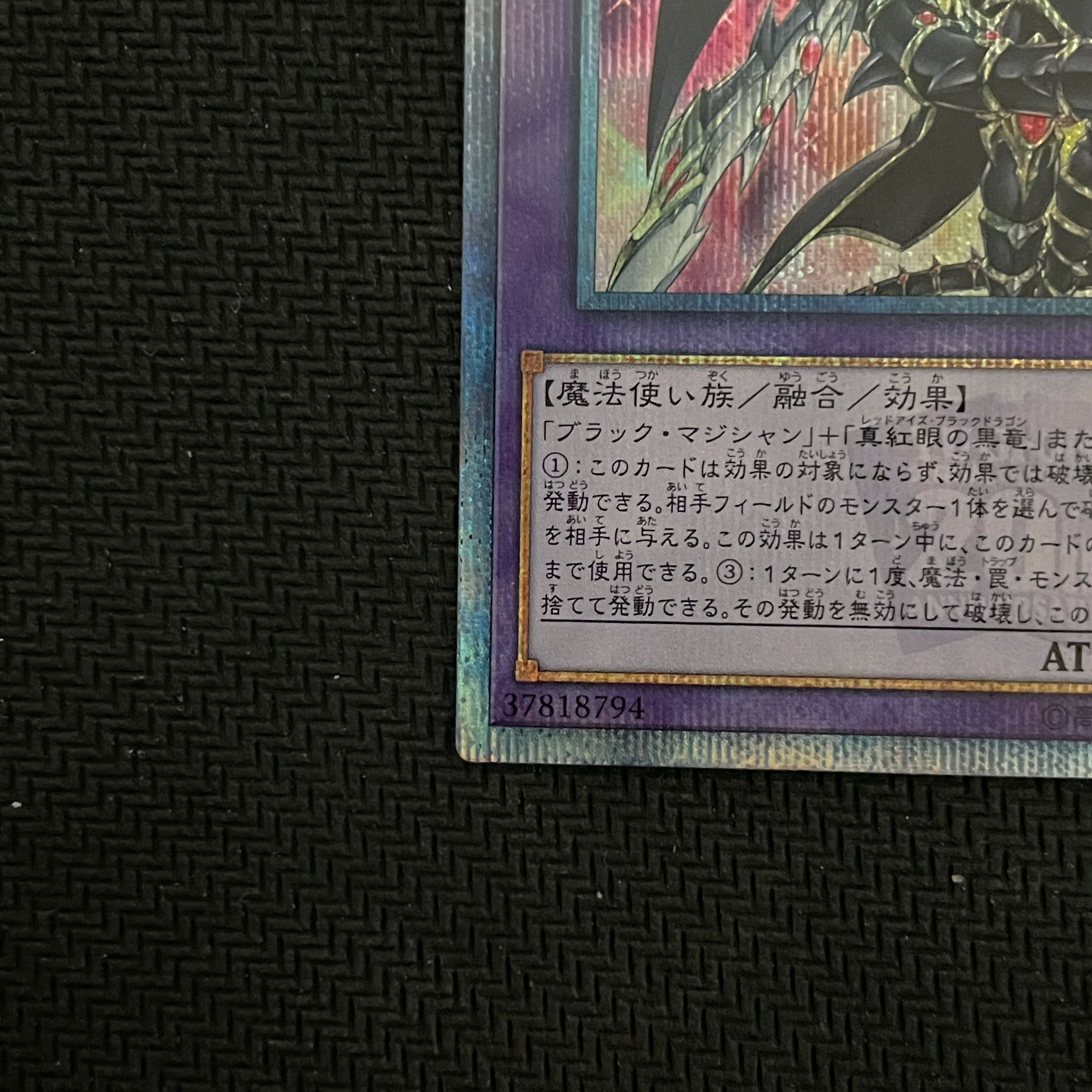 Psychic Magic Dragon Knight - Dragoon of Red Eyes 20th Secret Rare