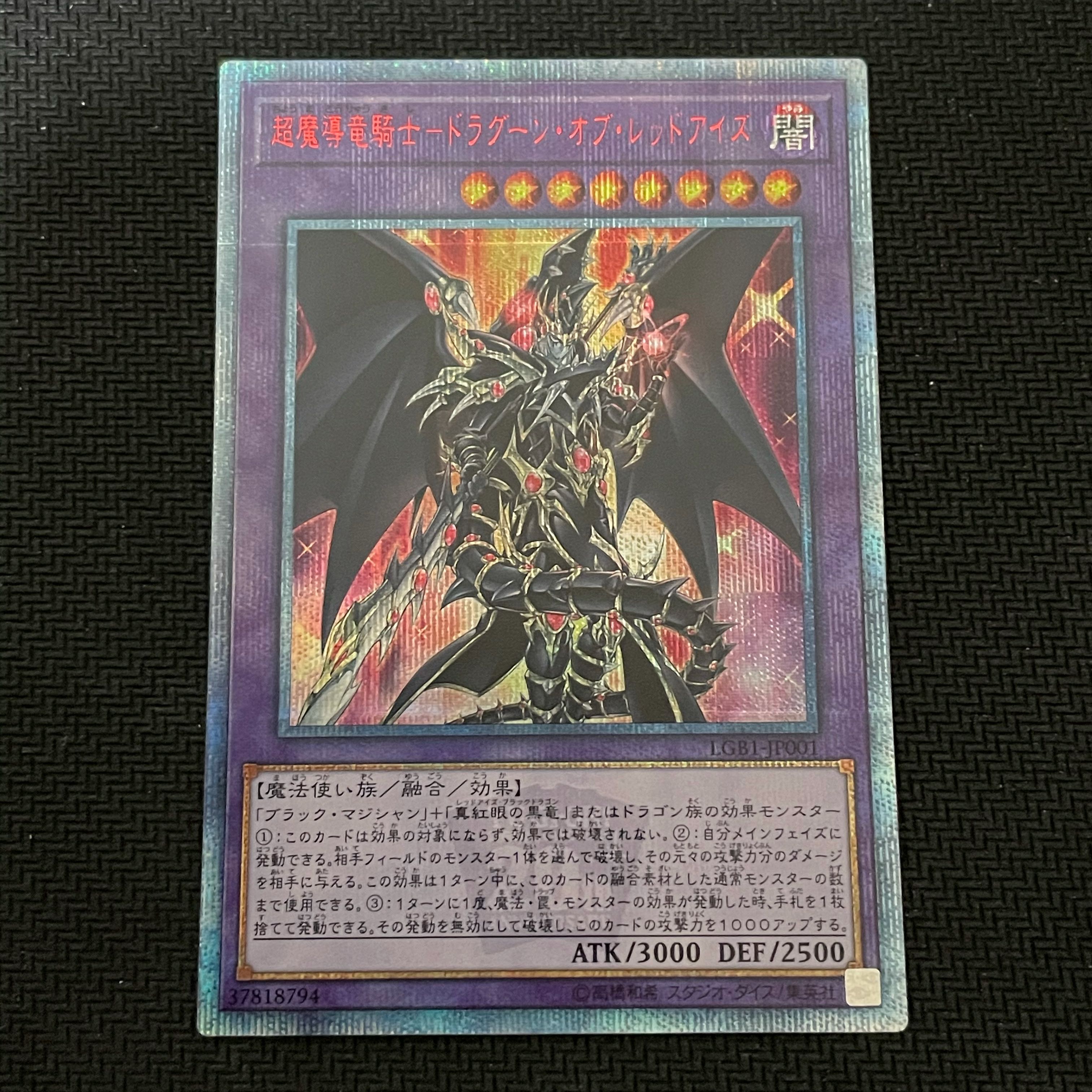 Psychic Magic Dragon Knight - Dragoon of Red Eyes 20th Secret Rare