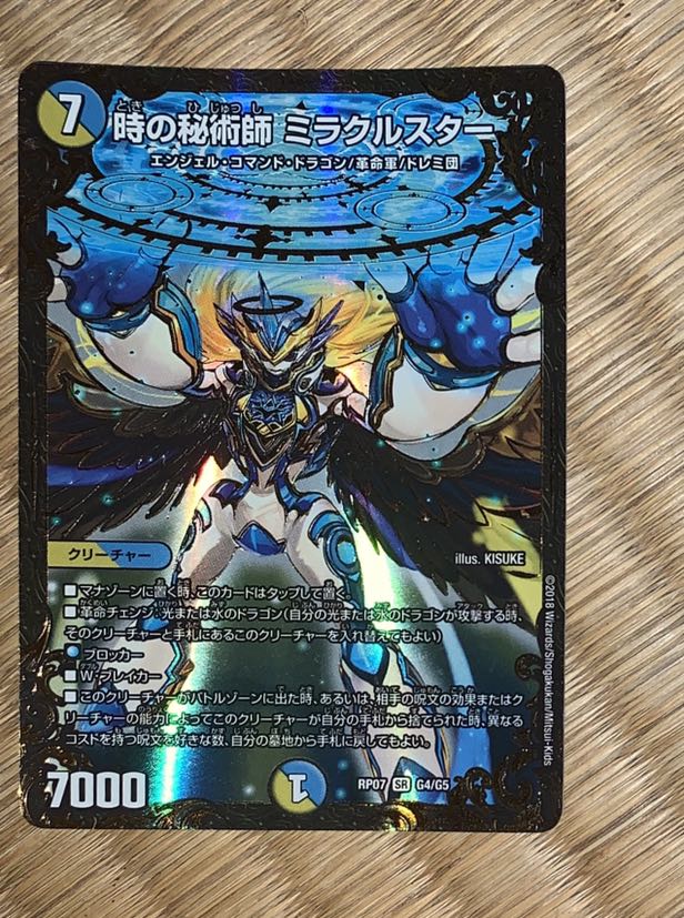 時の秘術師 ミラクルスター(ウルトラゴールデンカード仕様) SR