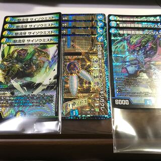 裏斬隠蒼頭龍 バジリスク