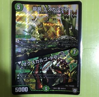 龍罠 エスカルデン｜マクスカルゴ・トラップ