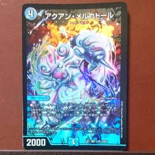 セット割引 アクアン・メルカトール