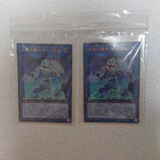 双穹の騎士アストラム UR 2枚セット