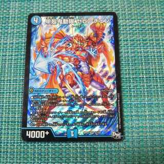 甲殻鬼動隊 セビーチェン 218