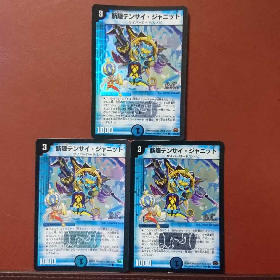 セット割引 斬隠テンサイ・ジャニット