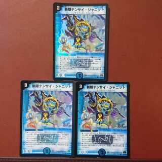 セット割引 斬隠テンサイ・ジャニット