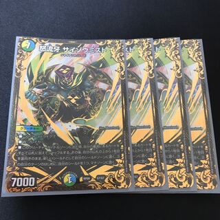 怒流牙 サイゾウミスト(ウルトラゴールデンカード仕様)