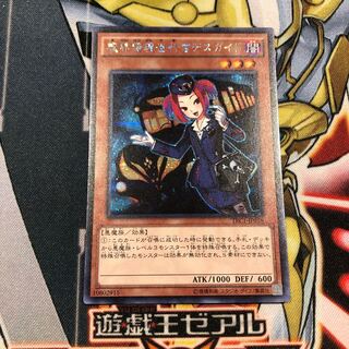 遊戯王　魔界発現世行きデスガイド　シークレット