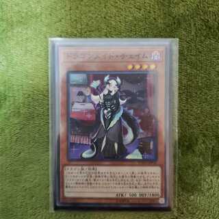 ドラゴンメイド・チェイム SR