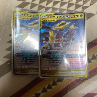 ガブリアス＆ギラティナGX