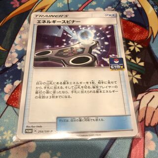 エネルギースピナー 1枚 1枚